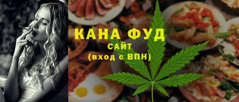 наркошоп  Белая Холуница  Cannafood марихуана 