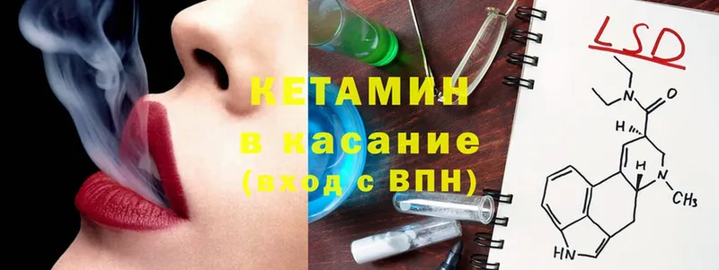 КЕТАМИН ketamine  Белая Холуница 