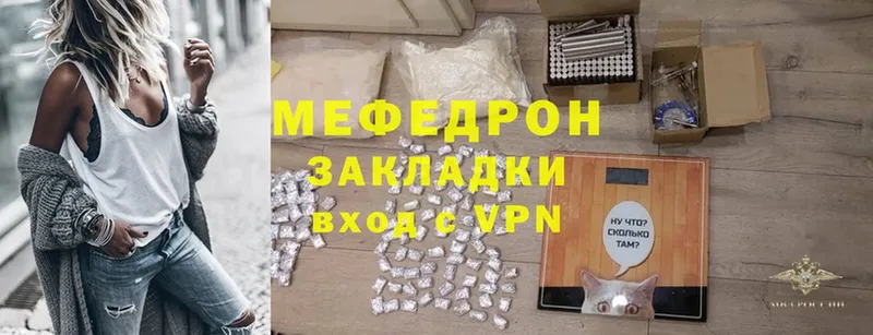 Меф mephedrone  Белая Холуница 